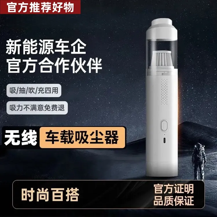 车载家用无线吸尘器强力多功能吸吹一体大吸力无刷吸尘器吸猫狗毛