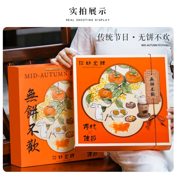 2025新款中秋月饼盒包装盒4/6/8粒礼盒空盒高档定制logo现货批发