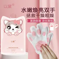 6袋以黛猫爪烟酰胺手膜女双手保湿养护补水护手膜1126