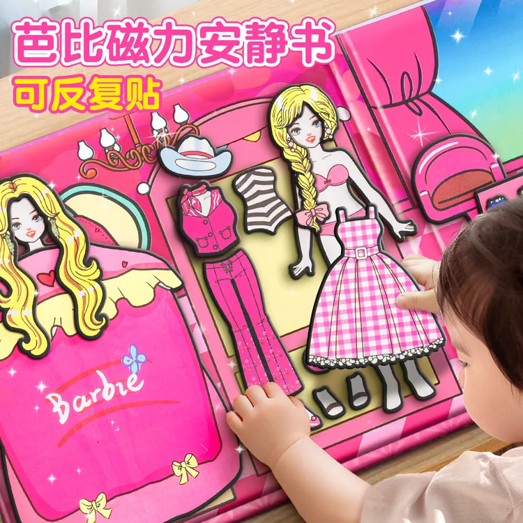芭比公主磁力安静书新款女孩磁吸贴大号免裁剪磁铁换装儿童玩具