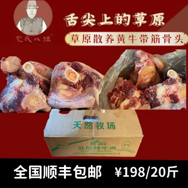 内蒙古散养黄牛牛棒骨新鲜带肉牛腿骨筒骨骨头牛骨髓熬汤20斤