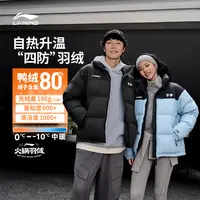 DD李宁短款短羽绒服男女上衣运动服AYMV431/AYMV433