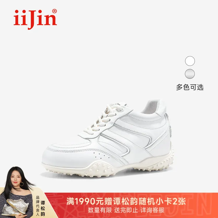iiJin艾今25秋新品7.5cm薄底内增高时尚动感德训休闲鞋女350QNC