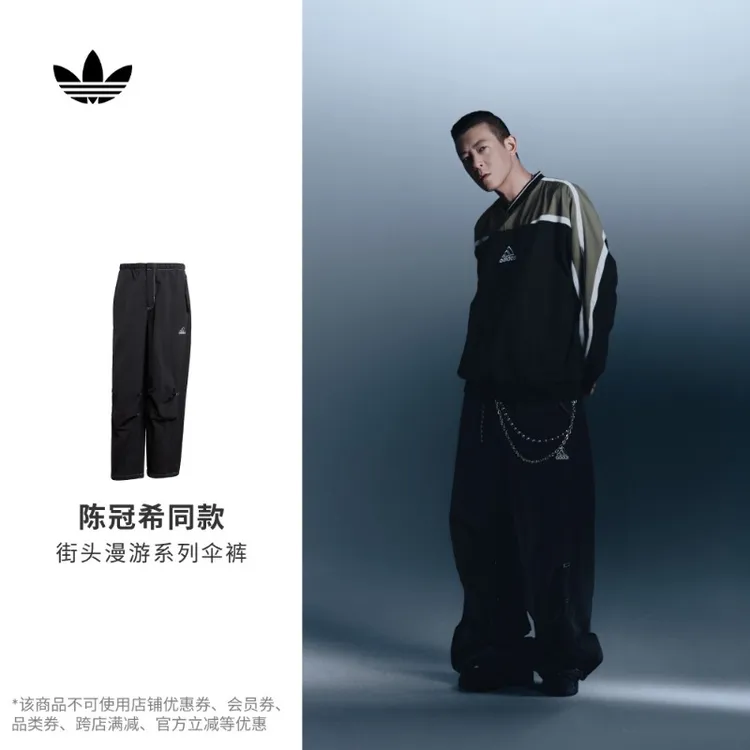 阿迪达斯三叶草 陈冠希同款街头漫游系列运动裤伞裤男秋季 JD5415