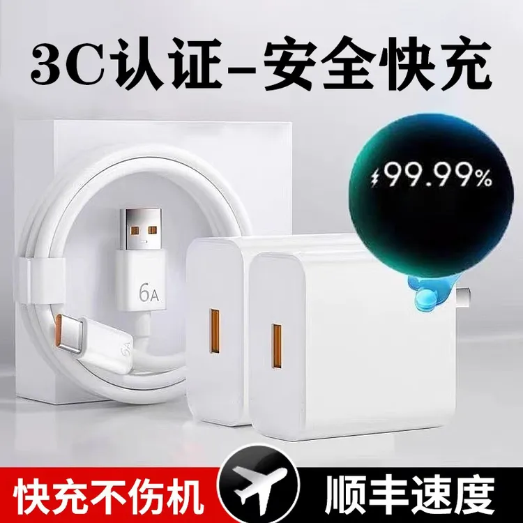 流芸充电器适用华为荣耀6A快充头快充头充电数据线通用加长数据线商品图