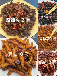 （套餐2）蚕蛾头豆虫蚂蚱瞎大碰金丝蚕{五种组合}