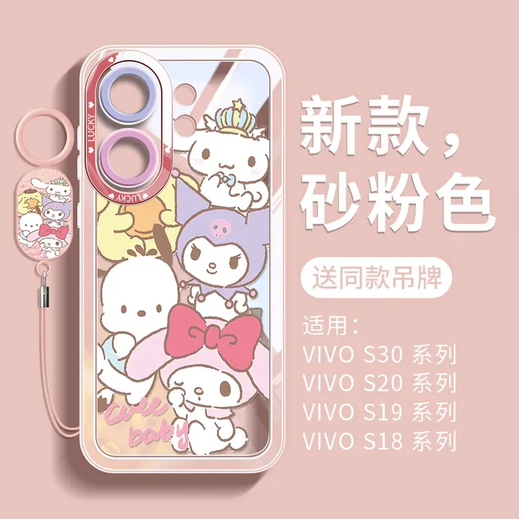 库洛米适用vivos30手机壳新款s20pro品mini全包s19镜头vivo三丽鸥
