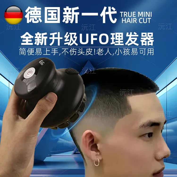全自助多功能理发神器家用理发不求人多种长度可选的飞碟理发神器
