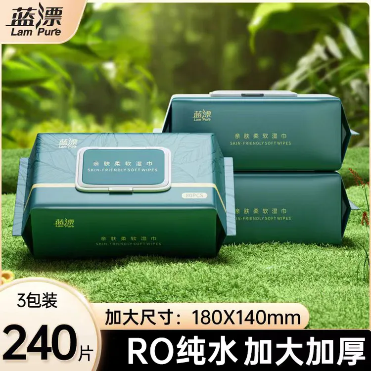 蓝漂湿巾大包80抽*3包加厚亲肤湿巾清洁手口湿巾纸家用纯水湿纸巾