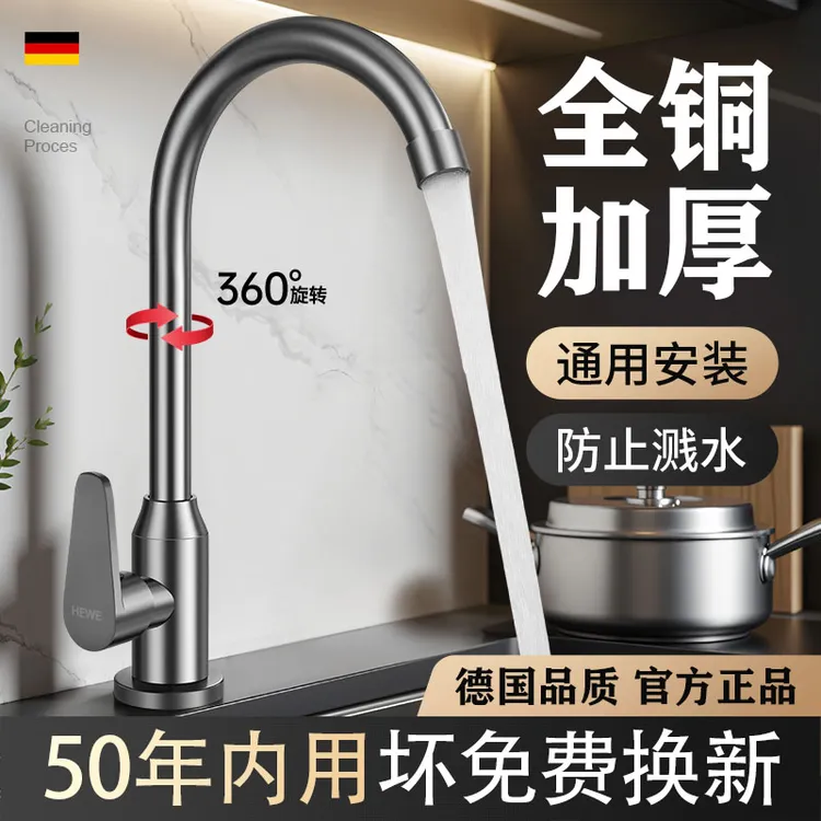 全铜厨房水龙头冷热两用水槽洗碗池菜盆万向旋转增压绵密出水防溅