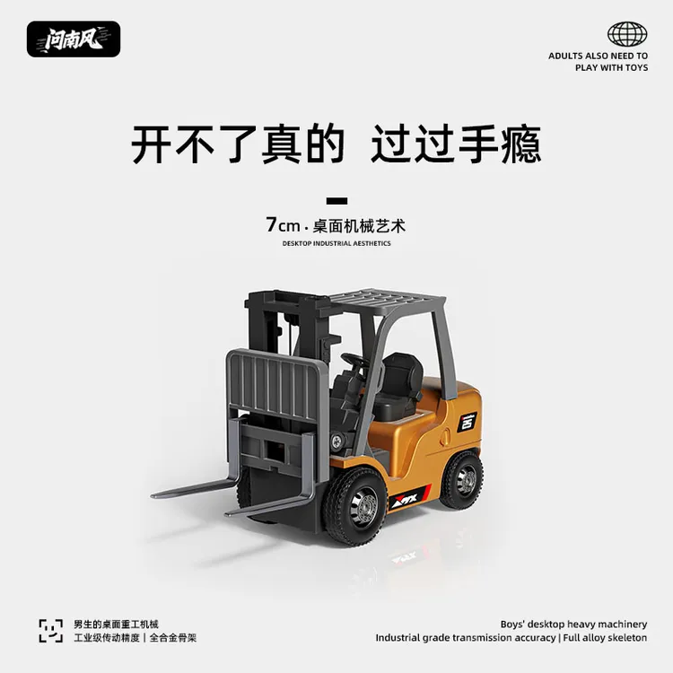 问南风 桌玩系列-蓝牙迷你合金叉车遥控车电动工程模型儿童节礼物