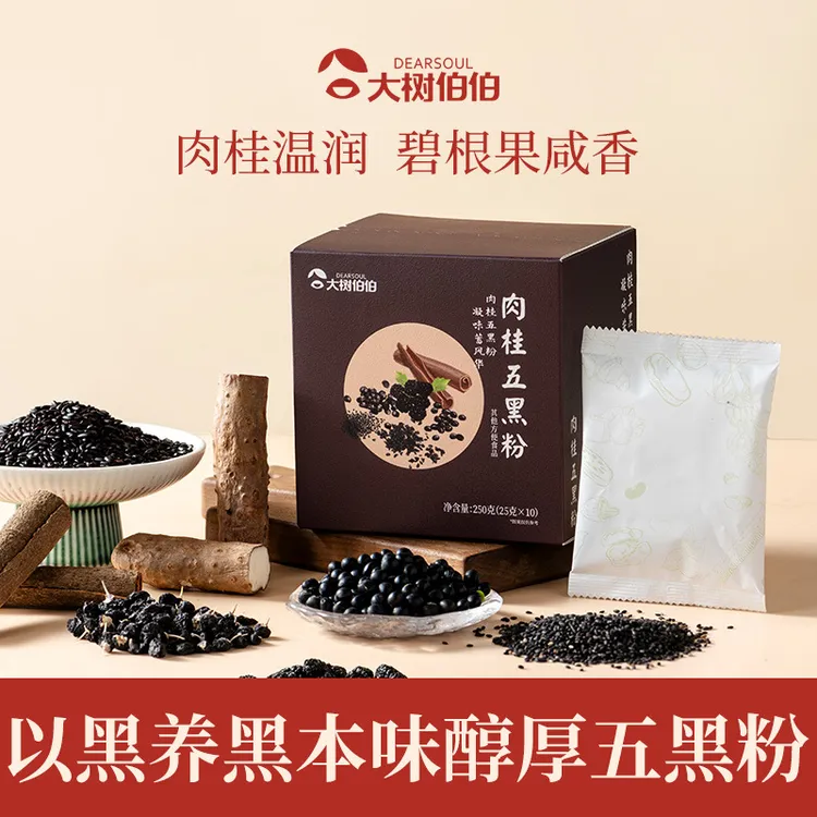 肉桂五黑粉黑芝麻糊核桃芝麻黑豆粉健康营养早餐代餐食品250克