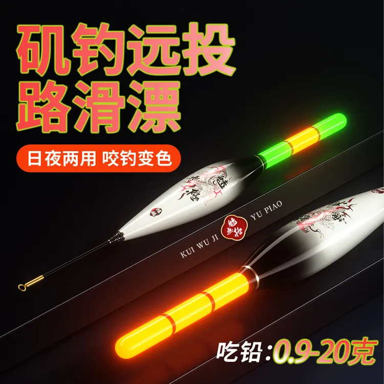 矶钓路滑夜光漂远投大物海钓阿波漂滑漂加粗醒目路亚漂炮杆鲢鳙浮