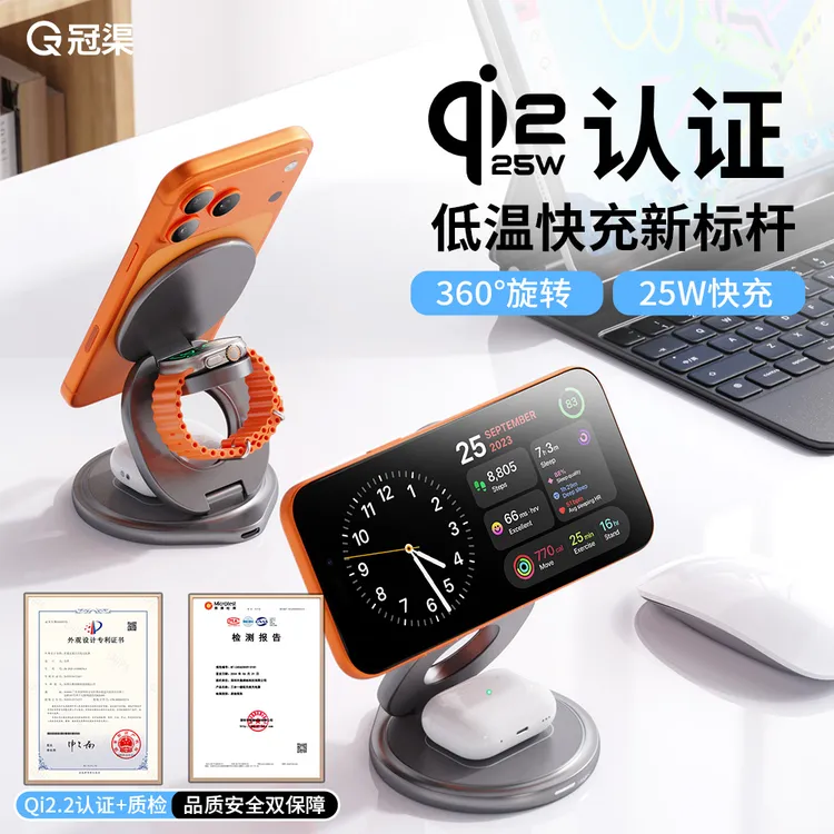 冠渠/冠渠360°旋转三合一磁吸无线充电器适用苹果手机手表耳机