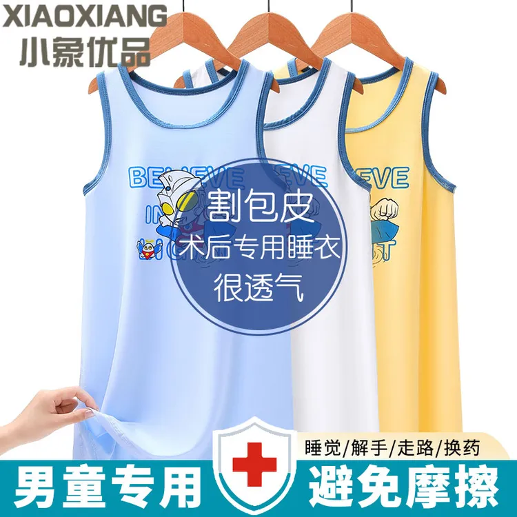 男童睡裙儿童割包皮术后专用衣服男孩睡衣夏季大童莫代尔裙子手术