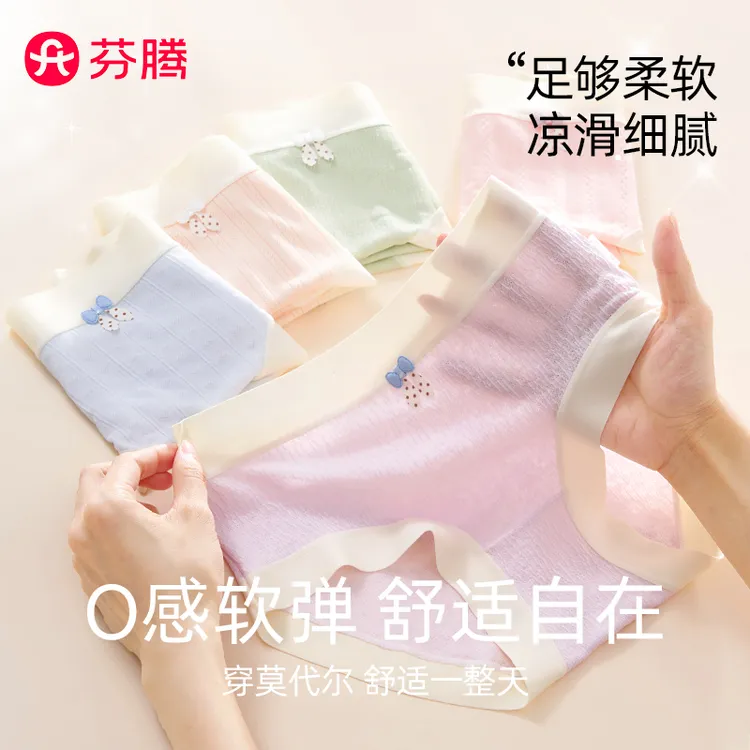 芬腾少女内裤青春期发育女孩冰丝三角大童12周岁儿童青少年初中生