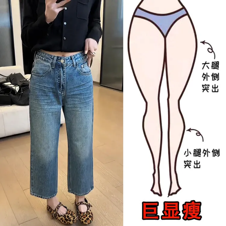2025夏季薄款大码女装九分直筒牛仔裤设计感小个子显瘦高腰阔腿裤