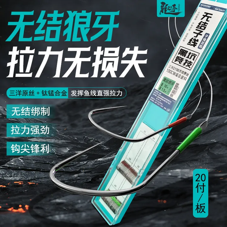 狼牙钩成品子线双钩黑坑竞技狼牙鱼钩绑好无结成品子线20付装