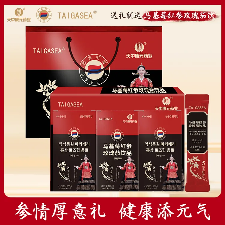 TAIGASEA马基莓红参玫瑰茄饮DJ1