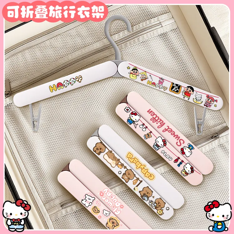 可爱晾衣KT高颜值晾衣架多功能可折叠简约家用外出旅行便捷晾衣架