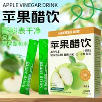 HEESSU苹果醋饮小袋包装便携配料干净