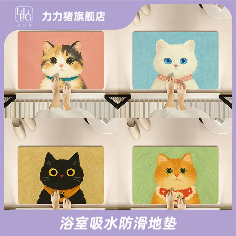 【力力猪】可爱油画猫咪防滑浴室地垫厕所吸水脚垫家用玄关入户门垫