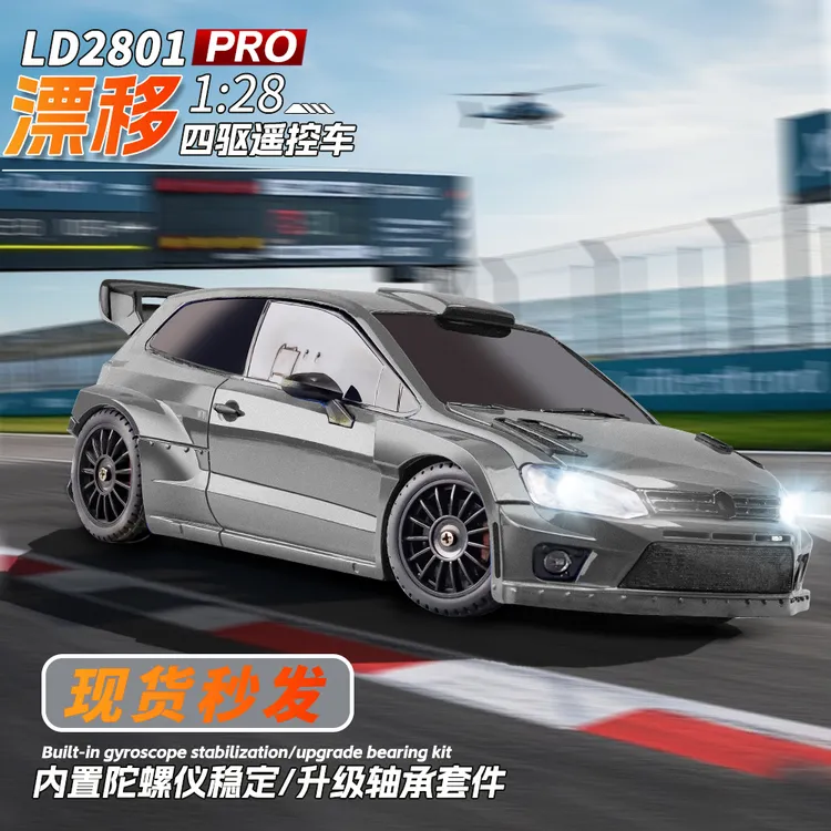 兰达科技LD2801 Pro新款RC漂移遥控车POLO陀螺仪版电动玩具赛车