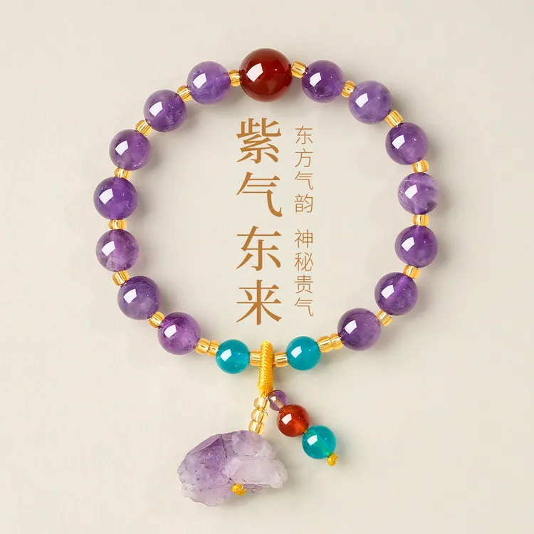 上岸紫水晶手链女轻奢高级感紫晶串珠手串精致闺蜜玉石手饰礼物