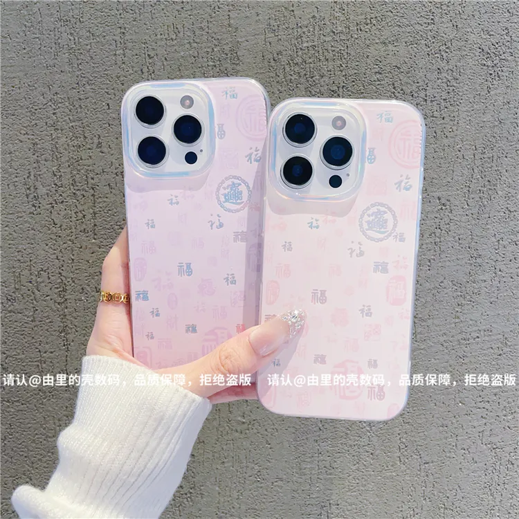 大孔极光金适用苹果iPhone17/华为荣耀/OPPO/VIVO/小米手机壳潮