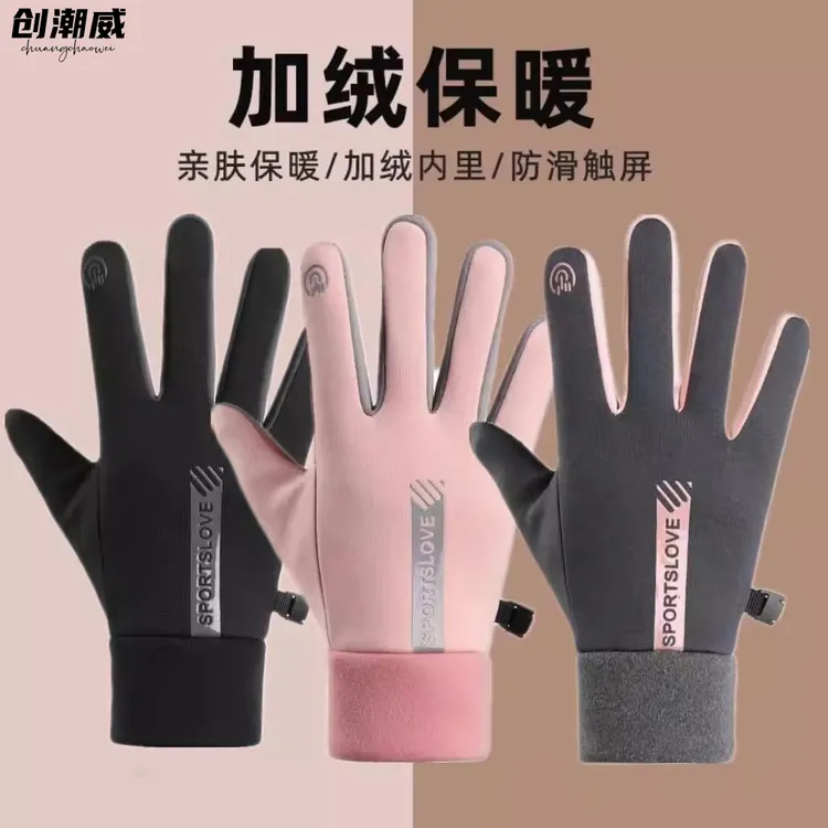 创潮威骑行手套男女冬季防风防水加绒保暖触屏情侣户外运动电动车