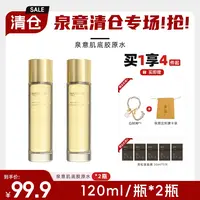 【清仓】泉意胶原水-适合干油混合肌（唐卡/黑松露5片-分2个包裹）