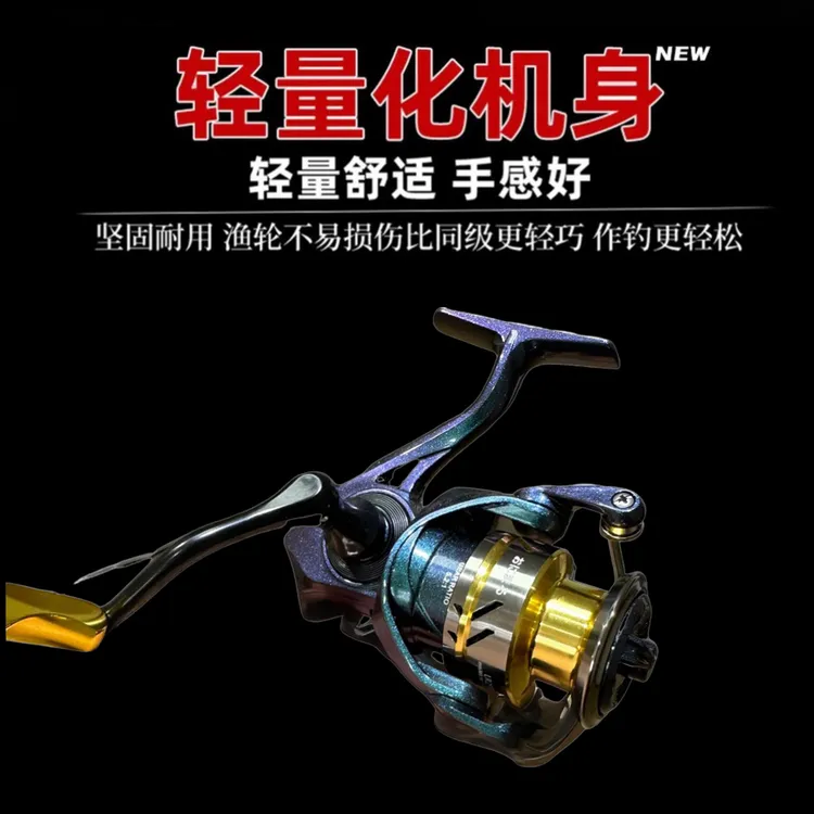 鬼丸出口炫彩变色龙路亚轮金属旋入摇臂顺滑远投纺车渔轮