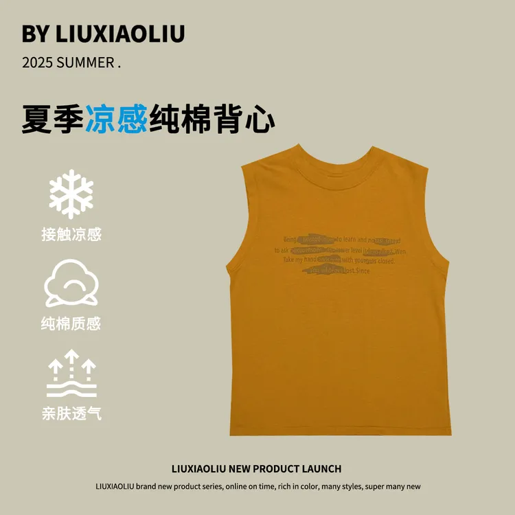 杭州六小六正版BY LIUXIAOLIU夏季儿童背心19396