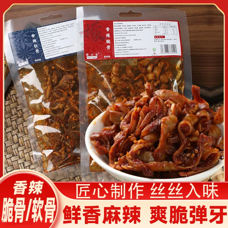 湖南特产香辣软骨脆骨组合网红辣酱即食卤味休闲香辣解馋小吃零食