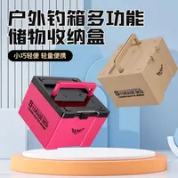 新款钓箱收纳盒小料储物箱配件盒垂钓用品渔具