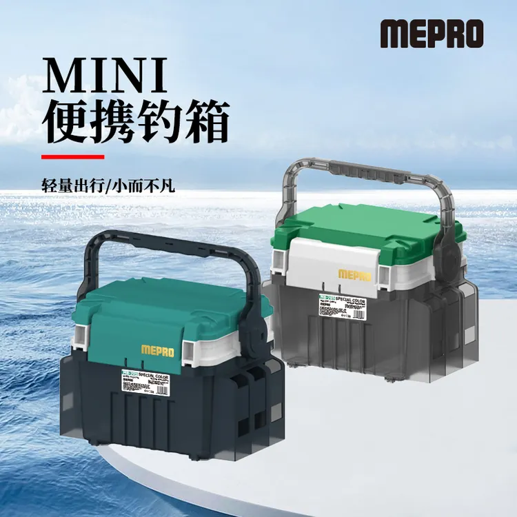 MEPRO明邦渔具便携式收纳双层大号便携路亚箱可拆卸耐磨品质双层