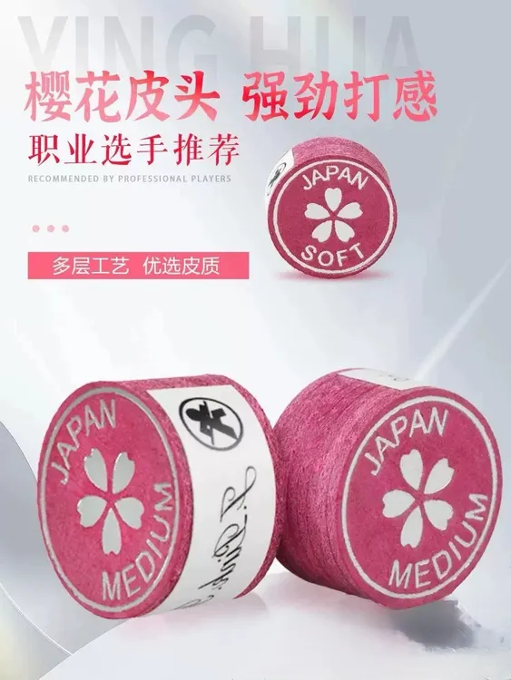 日本樱花皮头,十年老店抖音新张 超低价酬宾 抓球好搓球感强 爆款