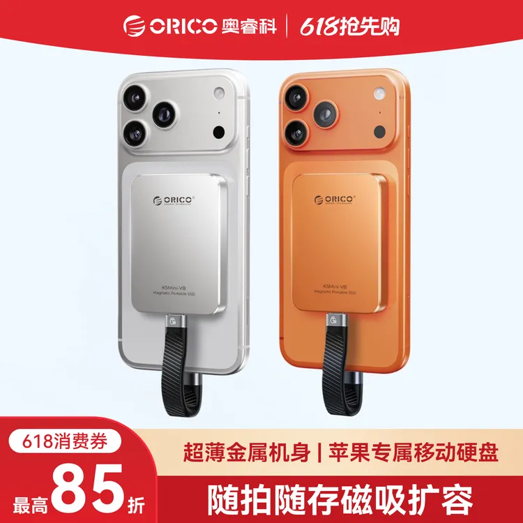 奥睿科K5mini手机移动固态硬盘适用华为苹果手机外置存储磁吸硬盘商品图