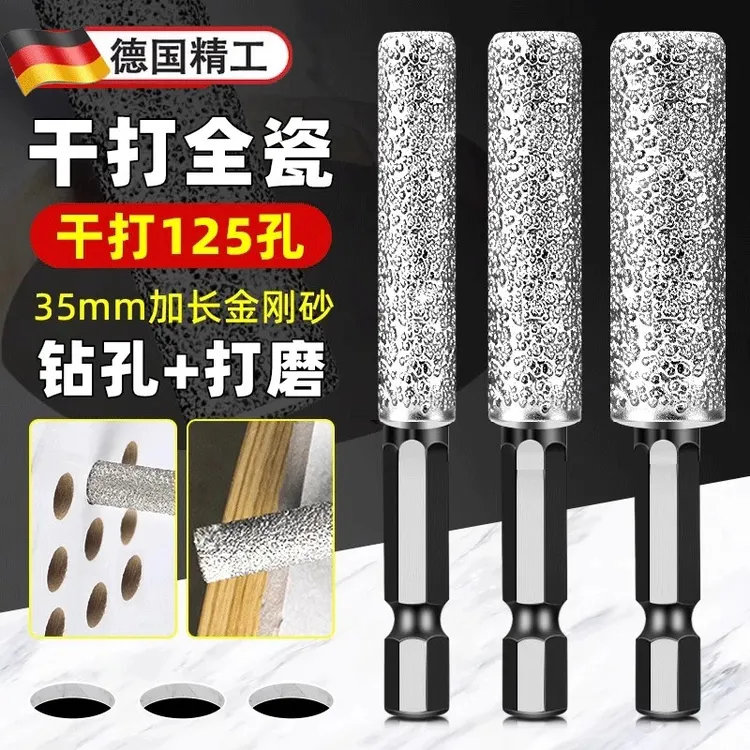 瓷砖打孔钻头开孔器钻孔打磨修边干打玻璃大理石磨头手电钻专用