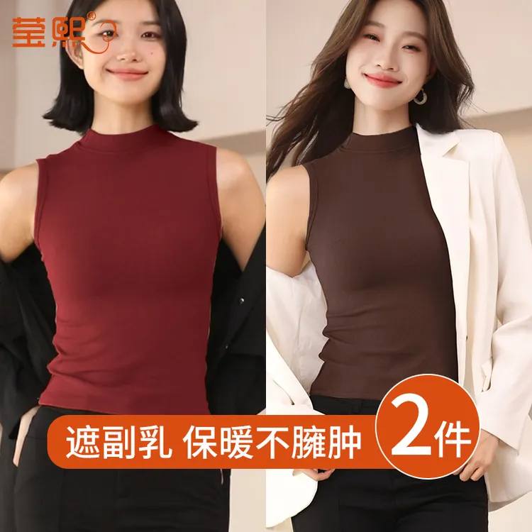 inxy/莹熙【2件装】秋冬欧若风保暖背心内搭显瘦遮副乳加绒磨毛立领