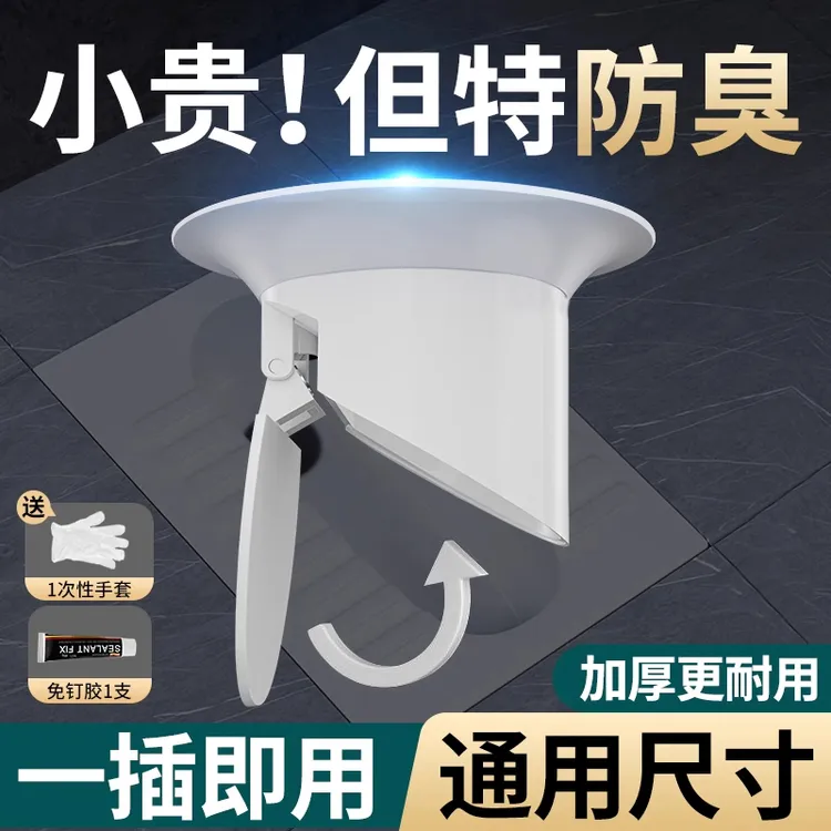 厕所防臭防堵器蹲坑式防臭塞家用卫生间蹲便器大便池盖防返臭设计
