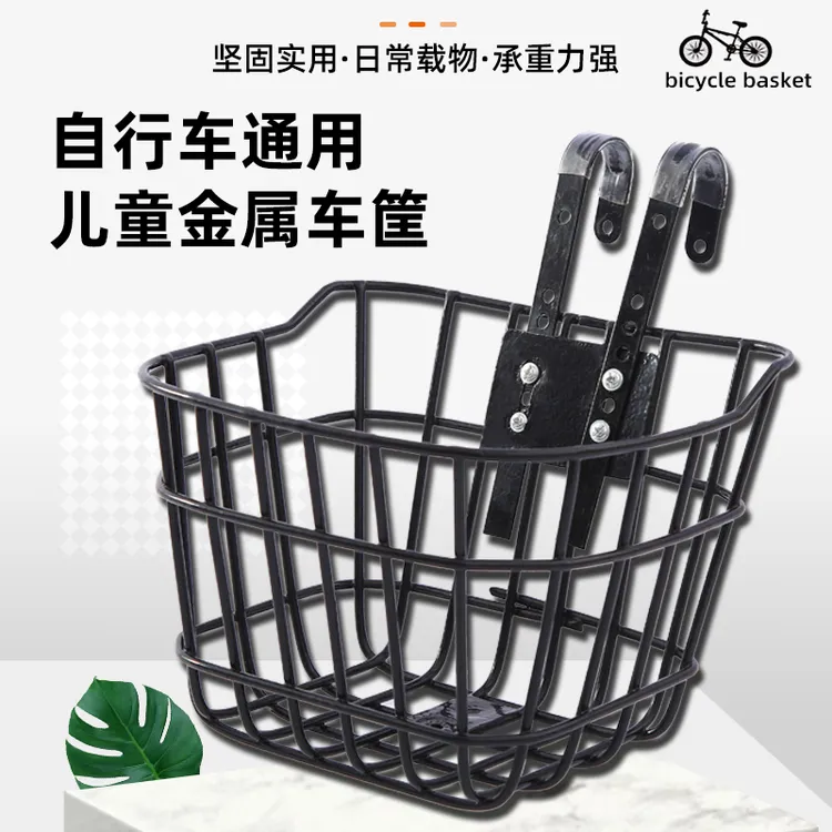 儿童自行车车筐12/14/16/18/20寸童车挂篮铁筐小孩单车通用前车篓