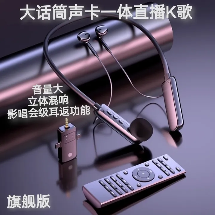 升级版声卡麦双声道内置8级降噪KTV5级混响伴奏K歌手机电脑通用