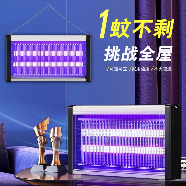 灭蚊灯灭蝇灯新款家用室内苍蝇捕捉神器餐厅饭店商铺用驱电灭蚊器