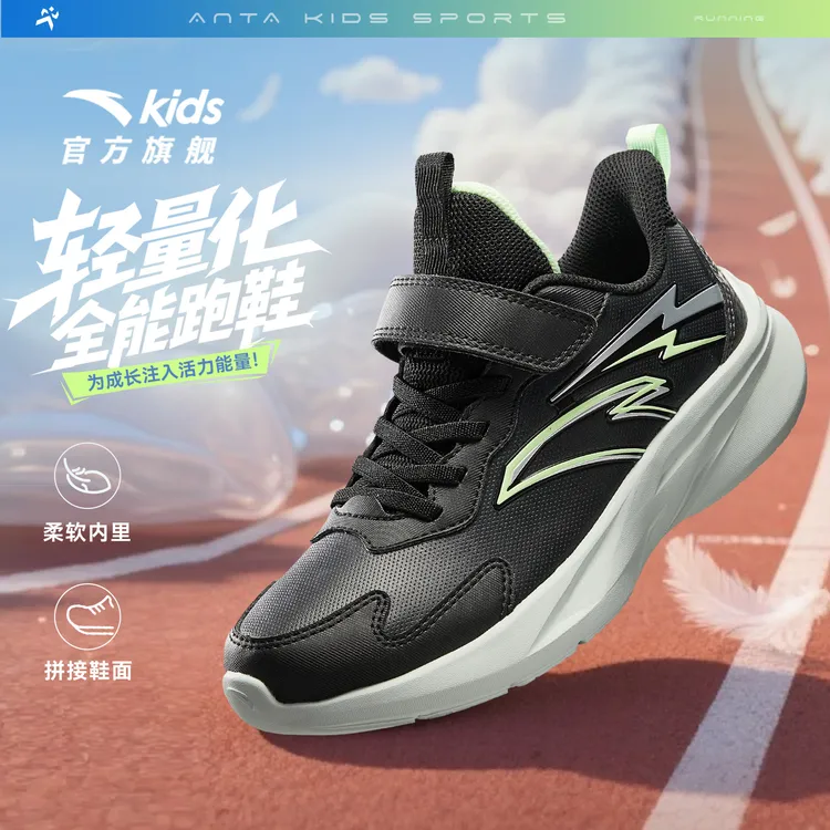 【小丽推荐】安踏儿童男大童跑鞋2025秋冬革面防滑缓震耐磨减震