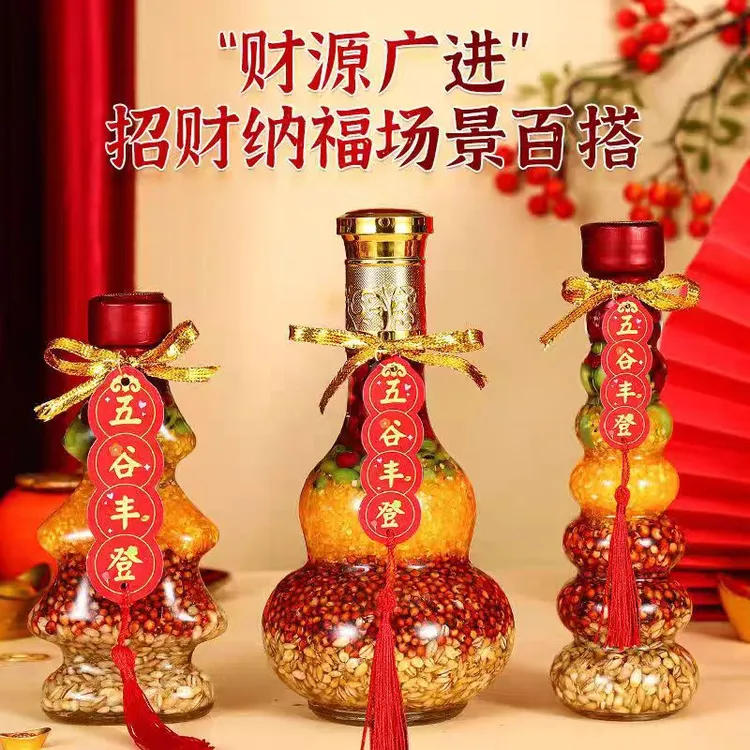 乔迁之喜五谷丰登杂粮摆件布置新居装饰入宅仪式用品客厅发财树