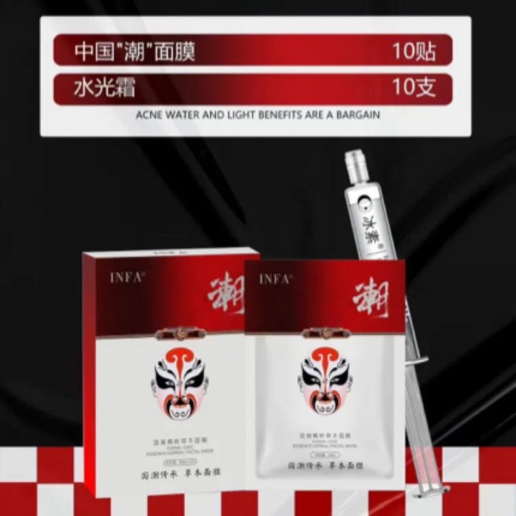 锦掌门锦掌门重组胶原草本面膜水润补水提亮护理水光霜锁水