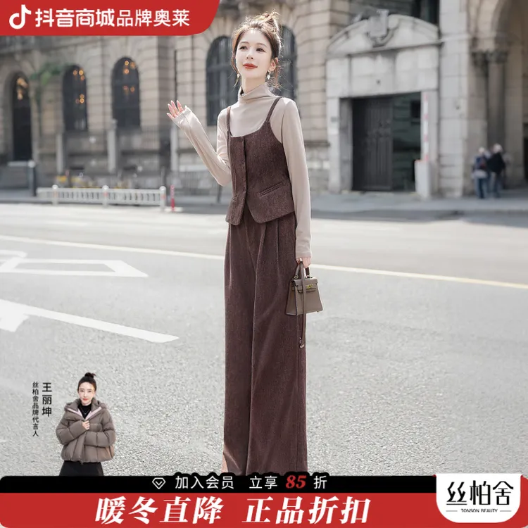 【品牌奥莱】丝柏舍秋装女打底衫马夹休闲裤时尚套装S53R4293N