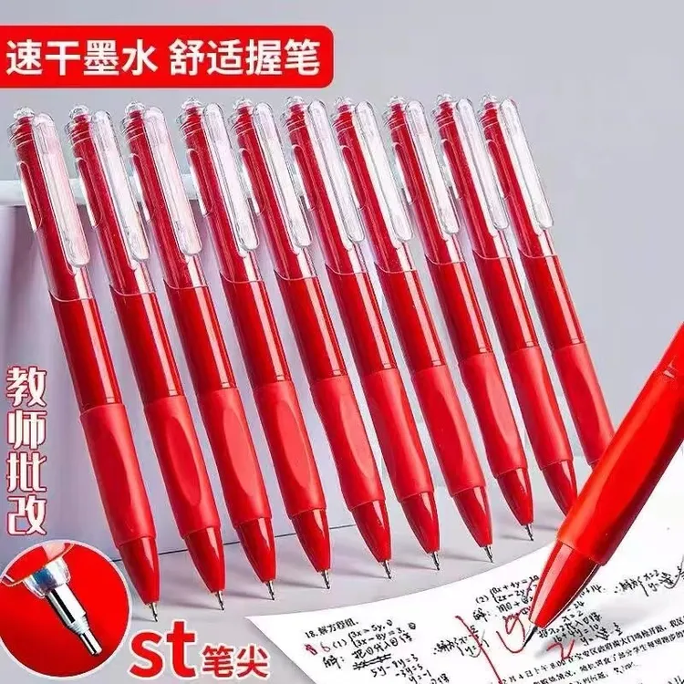 【7支笔】st红色按动刷题笔老师批改中性笔0.5mm学生订正标记红笔芯