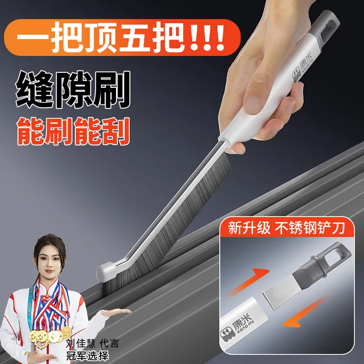 二合一缝隙刷多功能卫生间死角刷铲两用硬毛刷洗手台清洁刷地缝刷